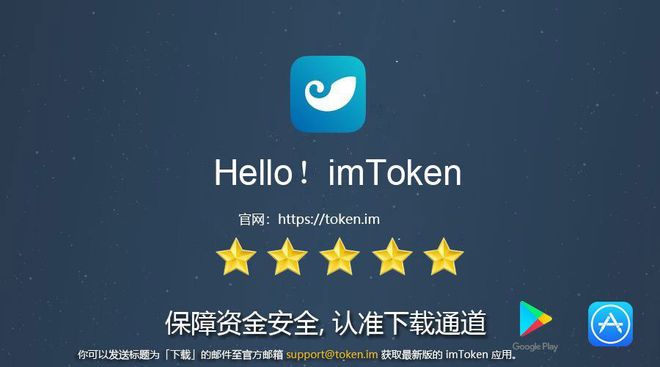 imtoken官网版下载2.0_imtoken钱包官网下载20版