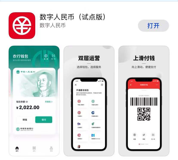 数字钱包APP_数字钱包APP源码