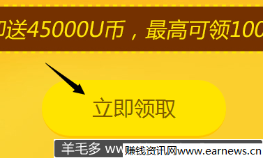 关于u币交易中心官方网站下载的信息