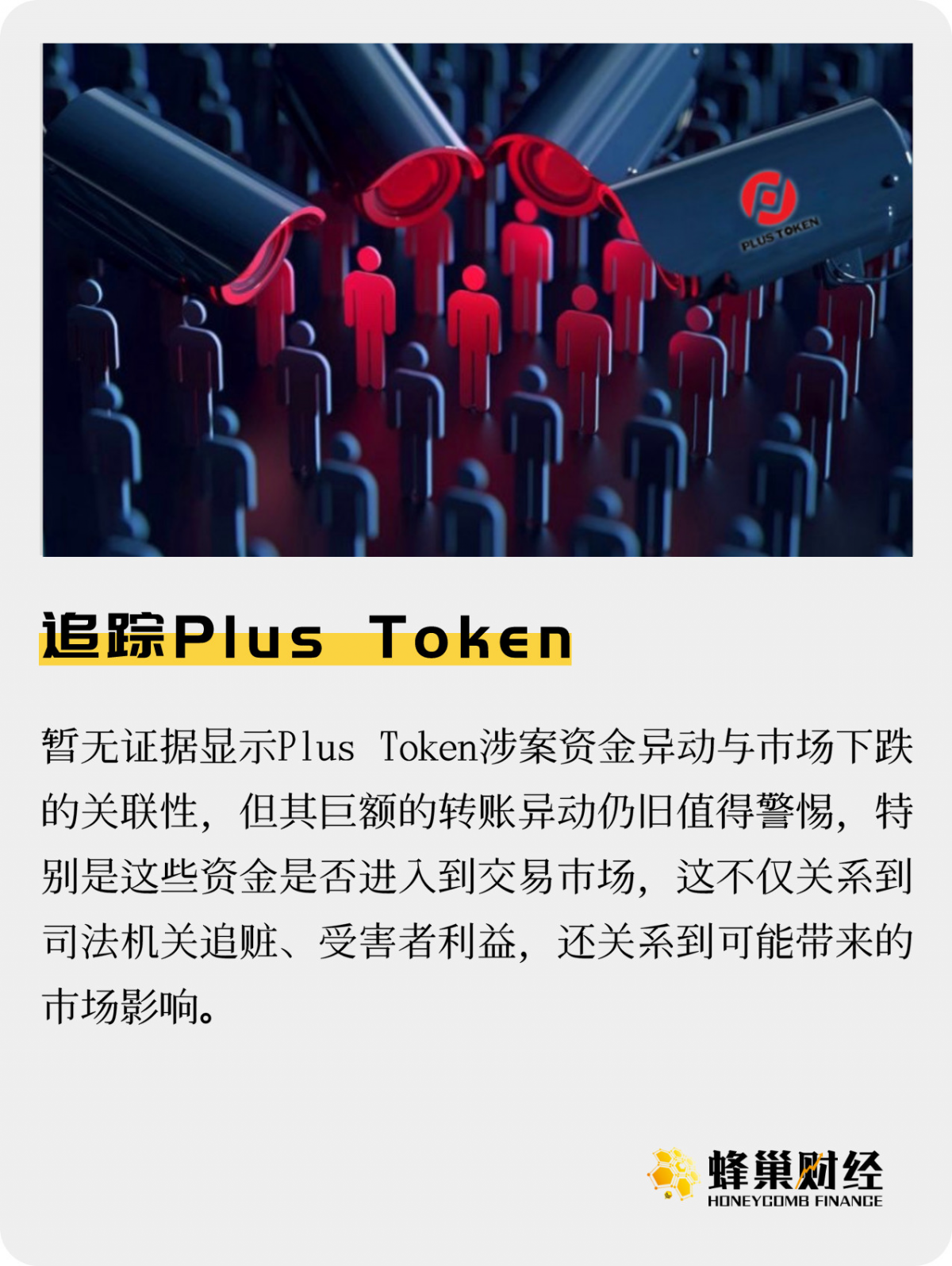 包含plustoken开网在即2021年的词条