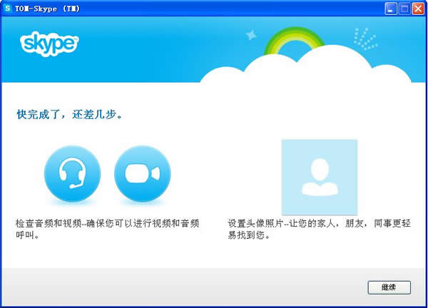 联想笔记本skype可以卸载么_win10的skype可以卸载吗