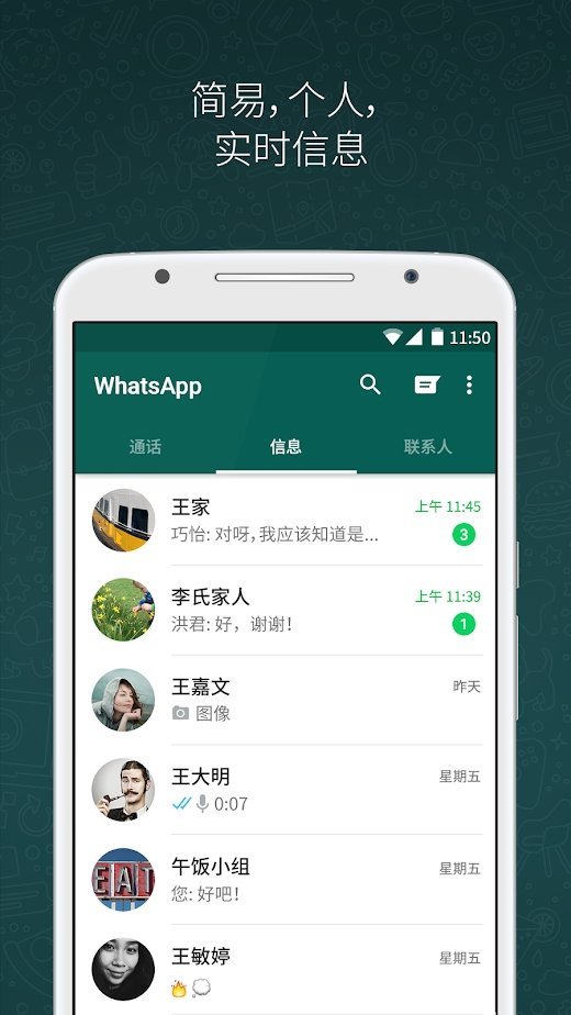 whatsapp下载安装官方最新版_whatsapp官方免费下载最新安卓