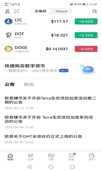 欧意交易所app官方下载苹果手机怎么下载_欧意交易所app官方下载苹果手机怎么下载不了