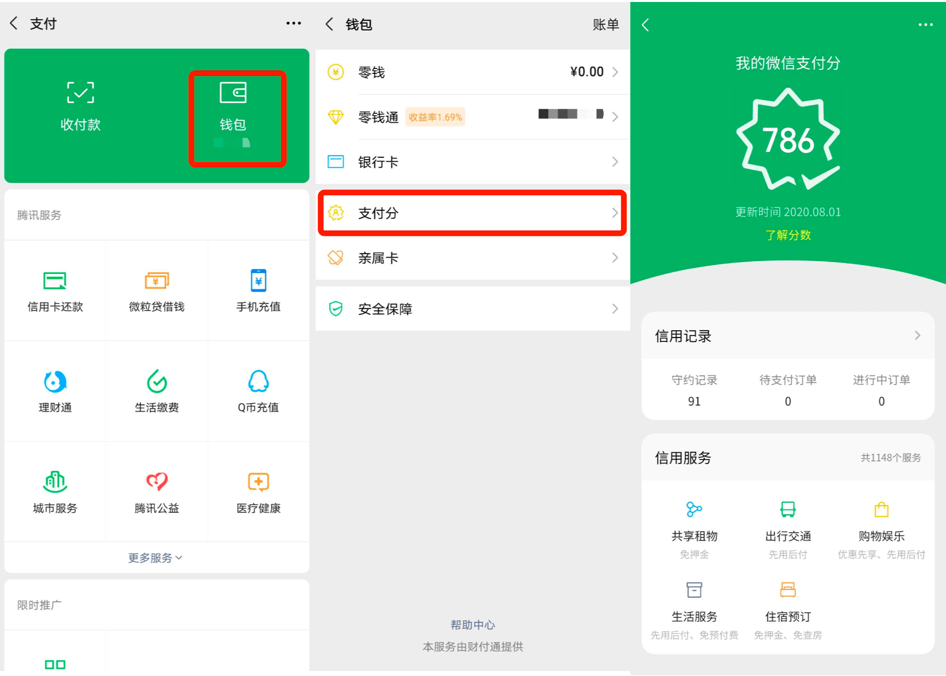 tp钱包安全性怎么样_tp钱包下载了为什么不需要认证