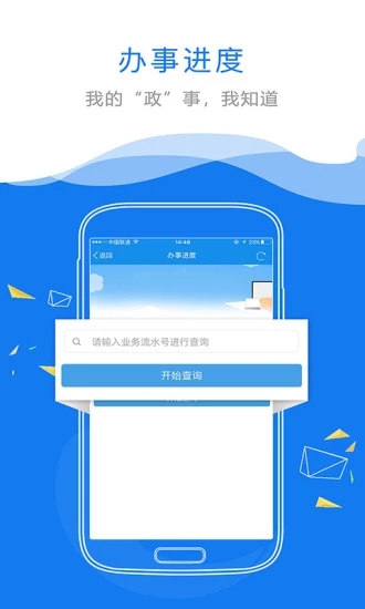 app下载安装_安信证券手机app下载安装