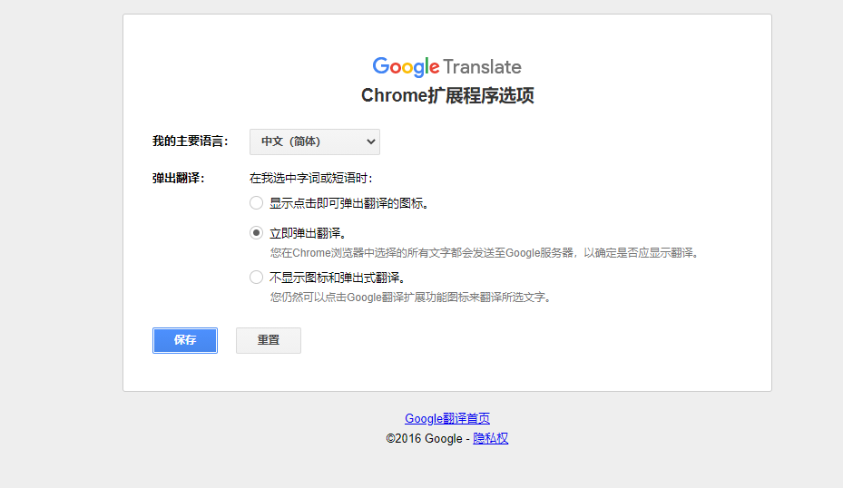 google翻译_google翻译苹果手机版下载