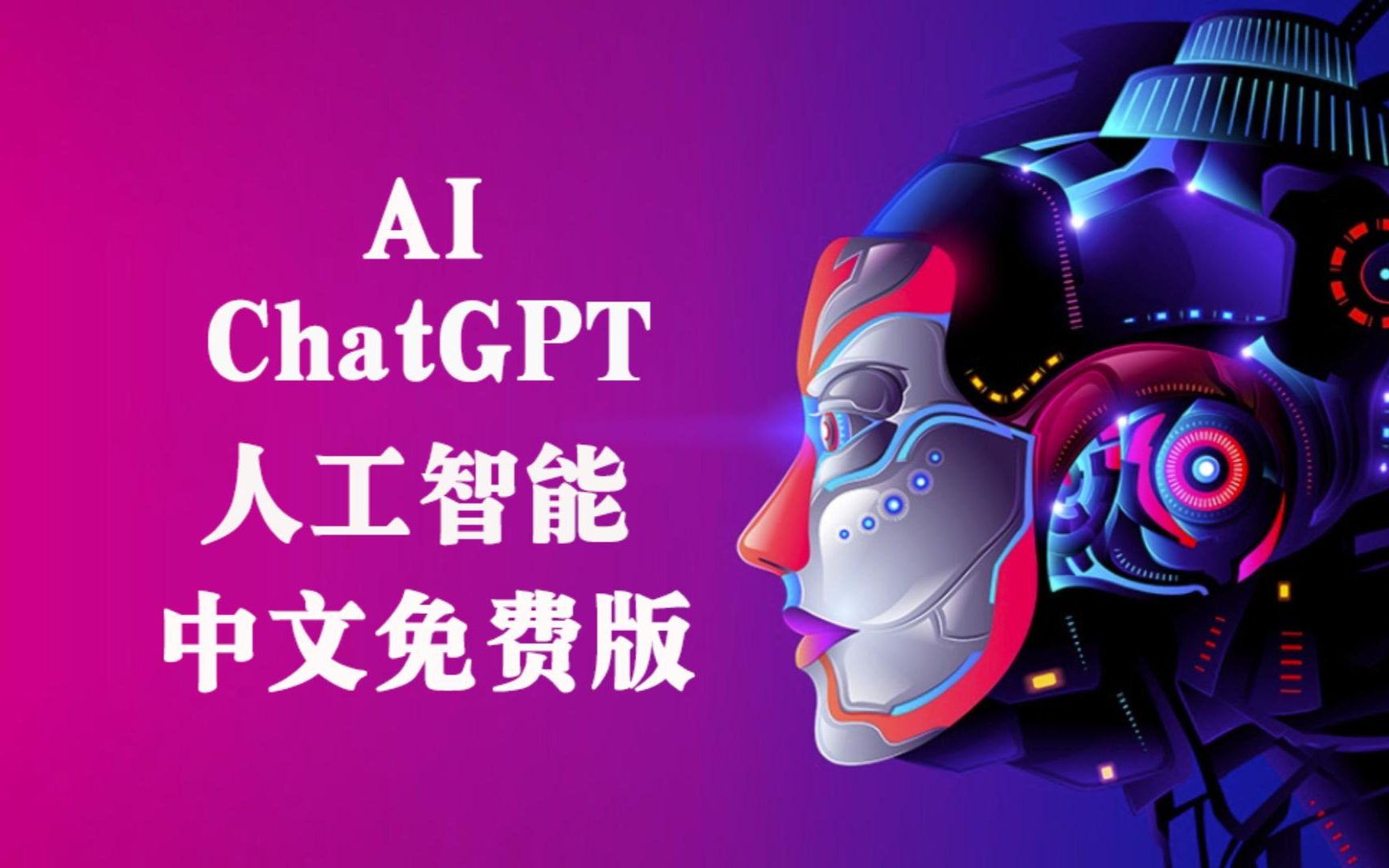 chatgpt哪里下载_chat40国内版下载