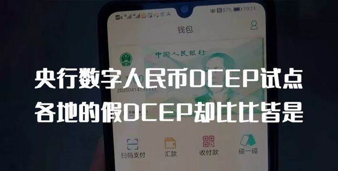 国际数字钱包dcep全球支付的简单介绍