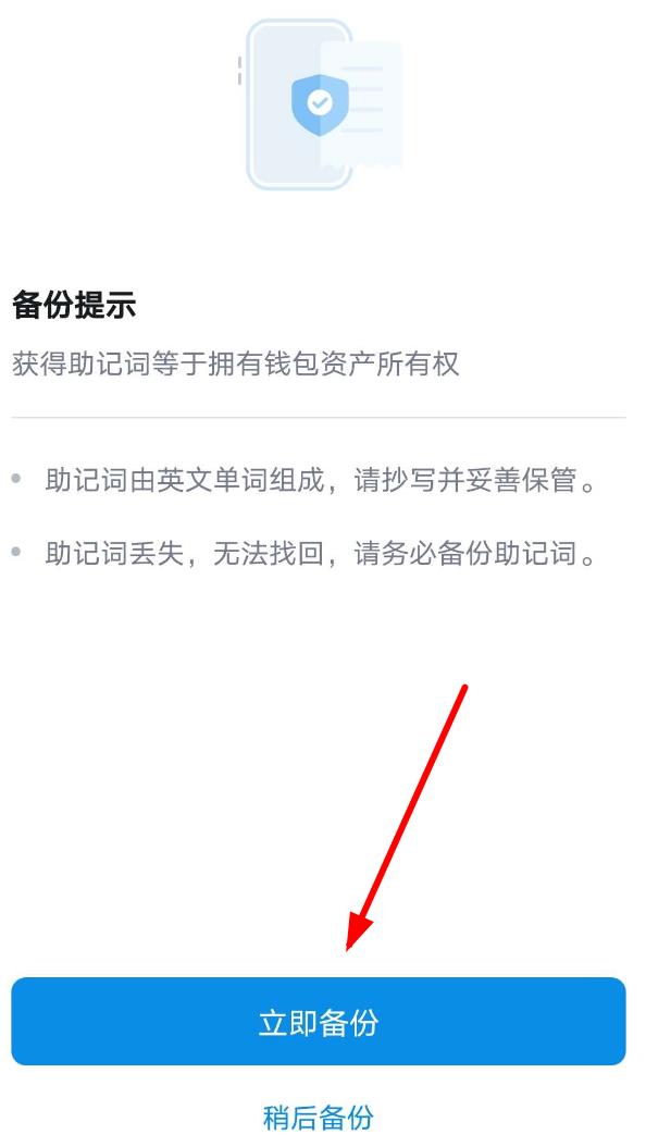 imtoken不记得密码_imtoken怎么找回密码