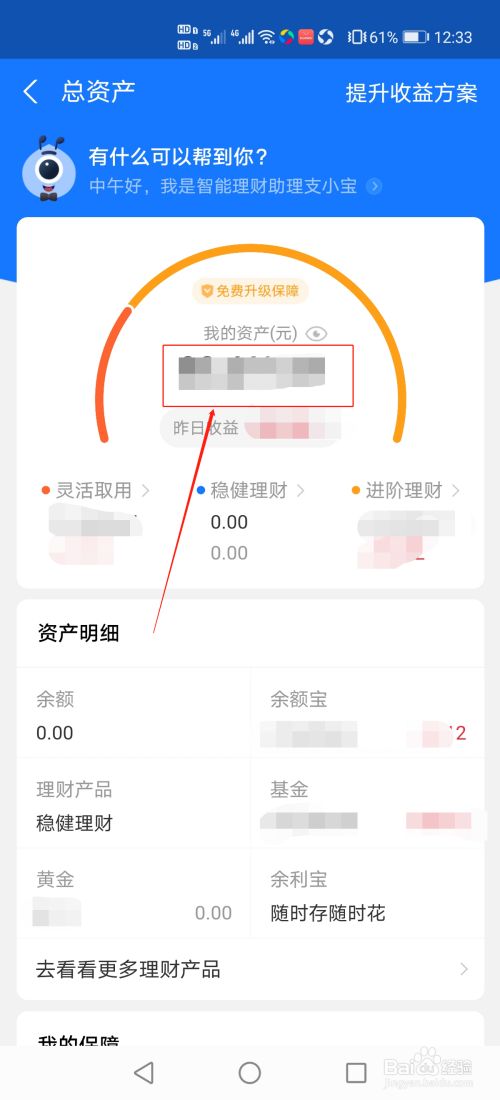 tp钱包有利息吗_tp钱包被多签了是不是无解