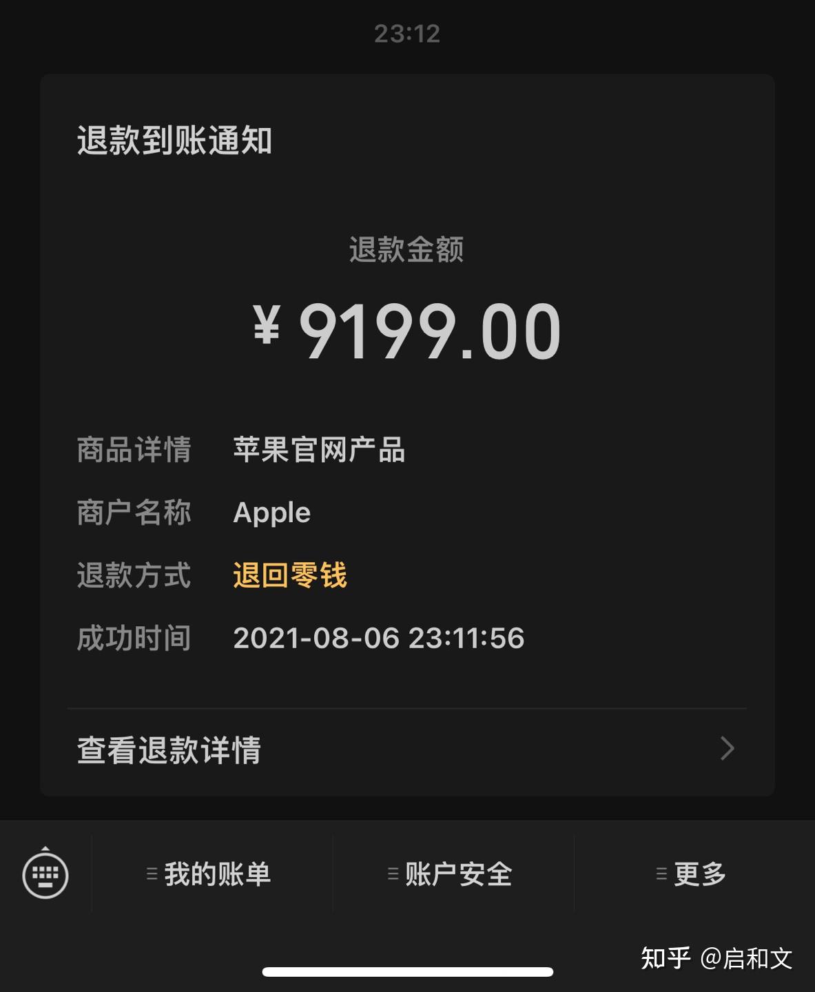 applestore退款多久到账户_apple store 退款多久能收到