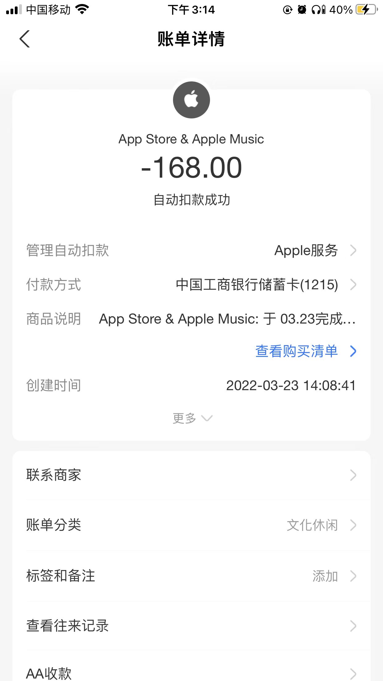 applestore退款多久到账户_apple store 退款多久能收到