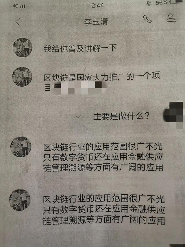 泰达币下载局女性上当_泰达币app最新版本下载