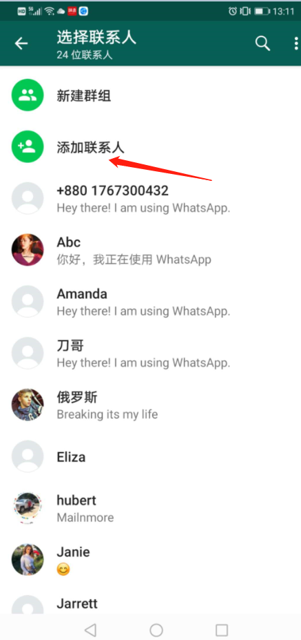 如何在whatsapp上加好友的简单介绍