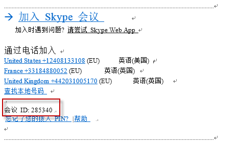 skype国内可以用吗_skype在中国可以用吗