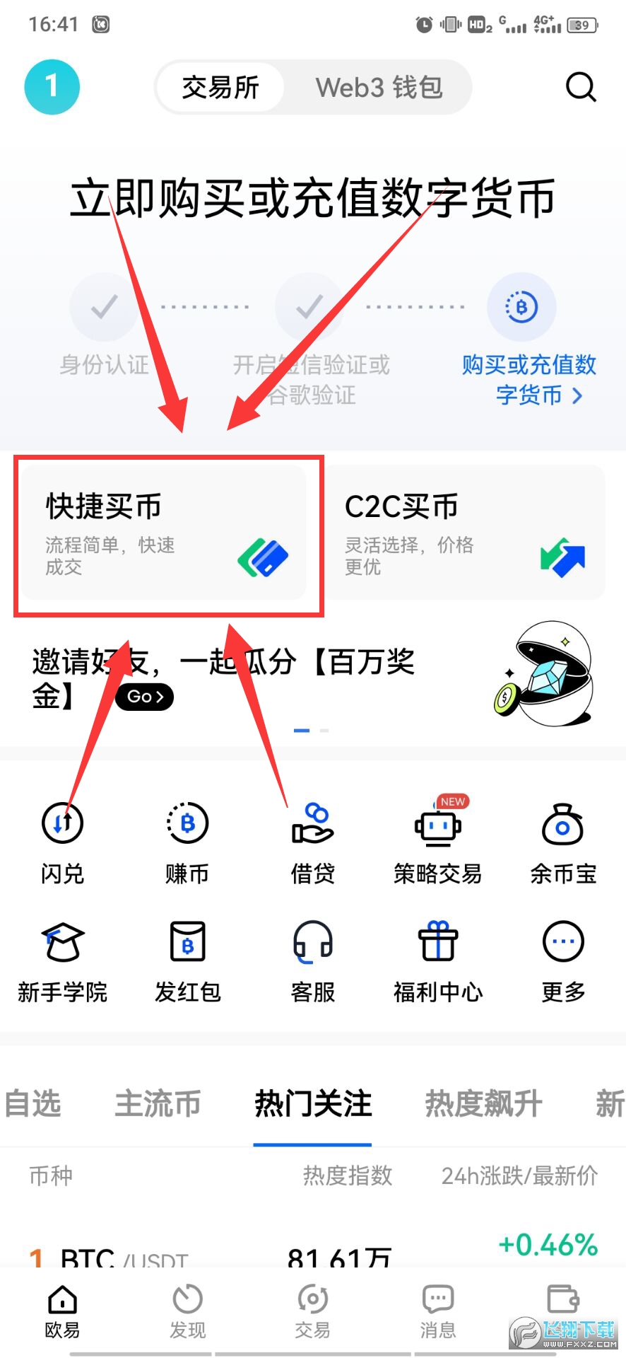 ok钱包app下载入口_ok钱包app下载入口官方