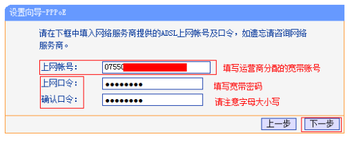 tp-link路由器密码的简单介绍