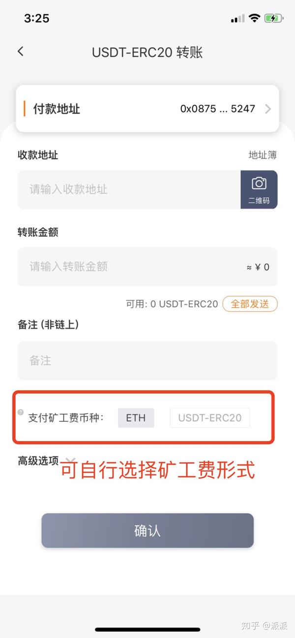 usdt钱包地址生成教学_usdt trc20 生成地址