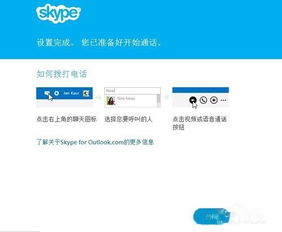 skype手机版安卓_skype安卓手机版862085