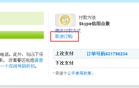 skype中国官方充值_skype充值页面打不开