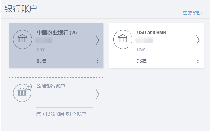 paypal里的钱怎么提现到国内银行卡合算_paypal里的钱怎么提现到国内银行卡合算不