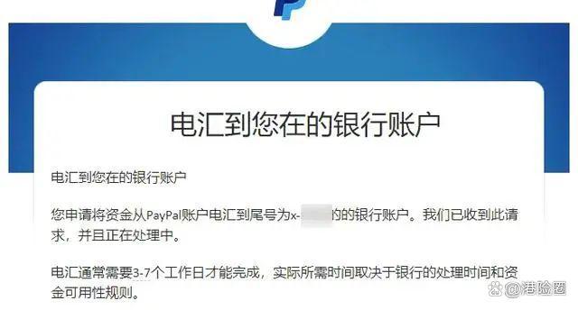 paypal里的钱怎么提现到国内银行卡合算_paypal里的钱怎么提现到国内银行卡合算不