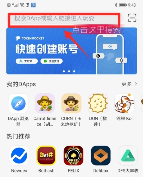 ezpay钱包app下载_ezpay钱包下载安卓版的