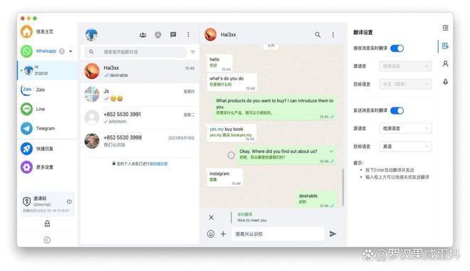 whatsapp怎么读翻译中文_whatsapp怎么能中英文翻译