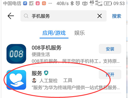 trustwallet华为浏览器不让下载的简单介绍