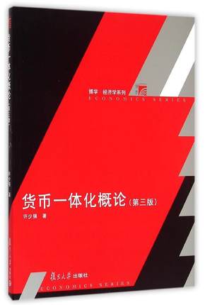 区域性货币一体化名词解释_区域性货币一体化名词解释金融学