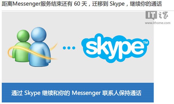 skype中国不能用了2019_skype中国不能用了 2019