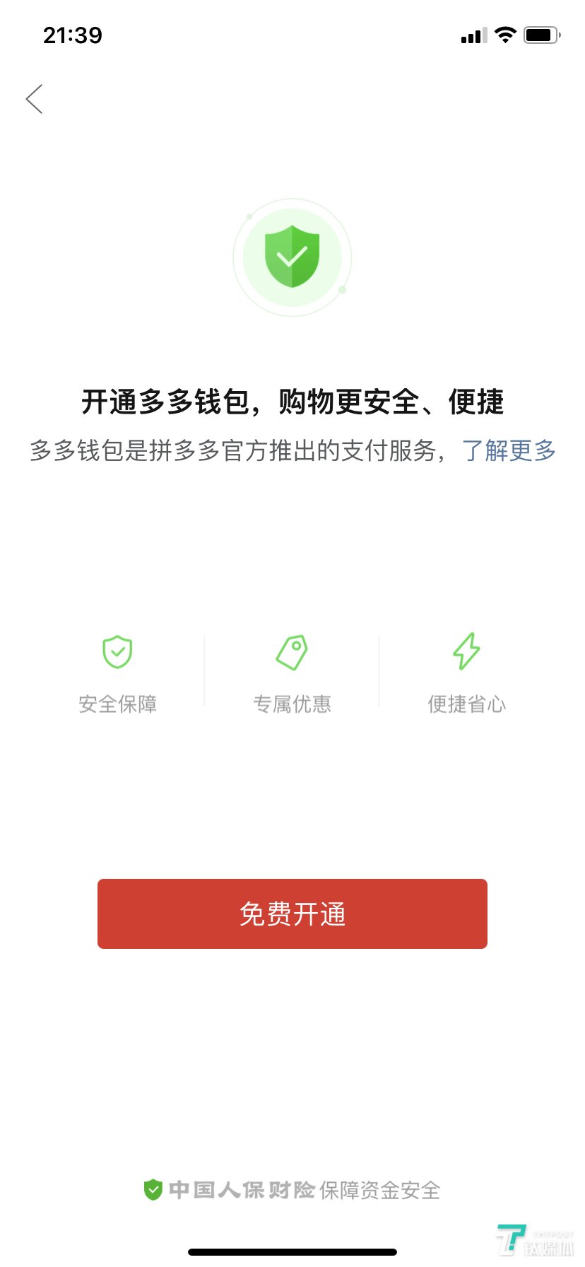 tp钱包下载苹果吧_tp钱包苹果最新版下载