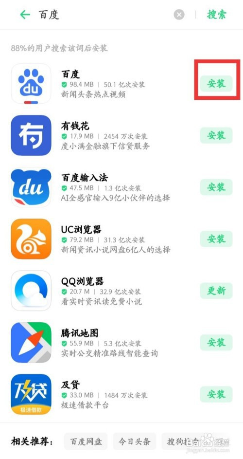 应用商店app下载安装免费_应用商店app下载安装免费应用宝