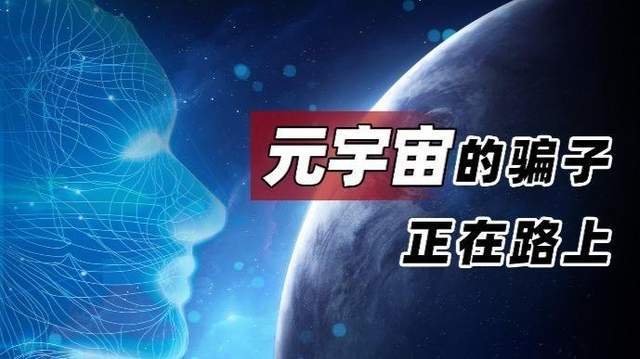 元宇宙虚拟世界_元宇宙虚拟世界是什么意思