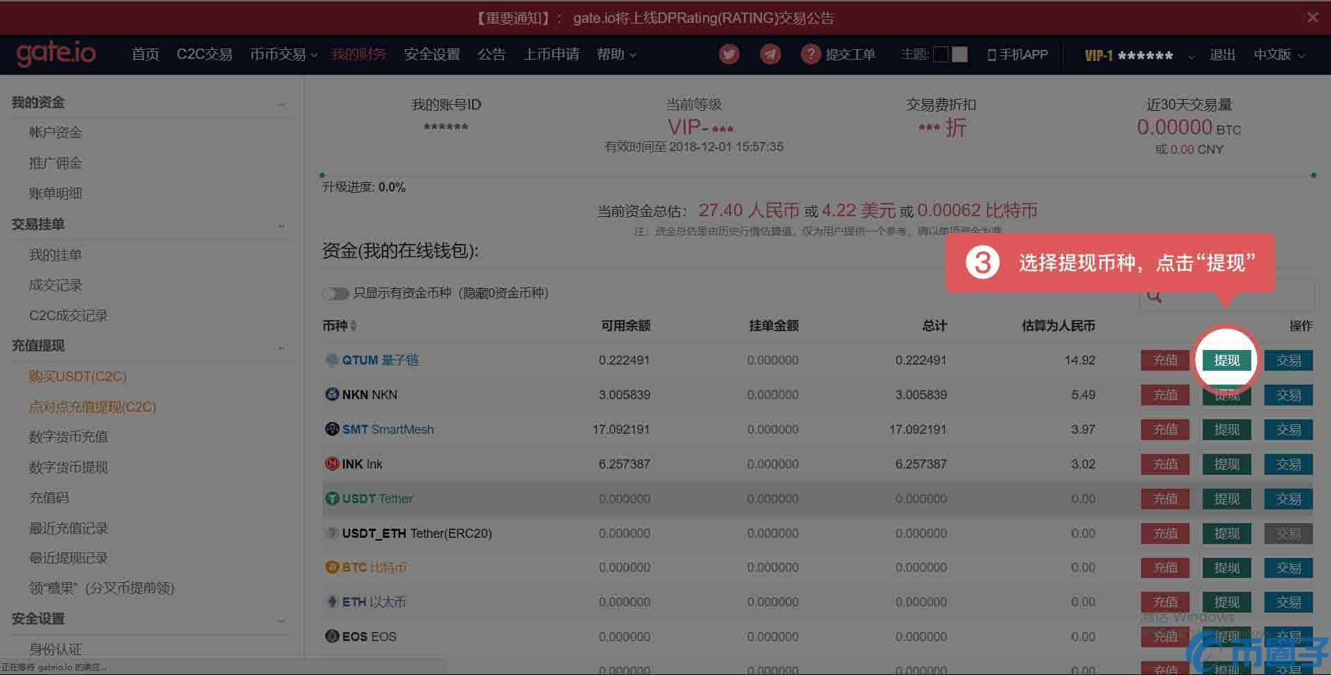 gate.io交易平台提现怎么提线?的简单介绍