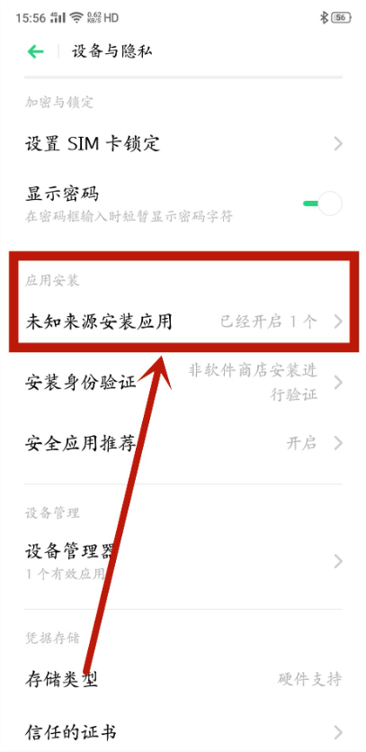 oppo手机无法下载app_oppo手机无法下载软件怎么办