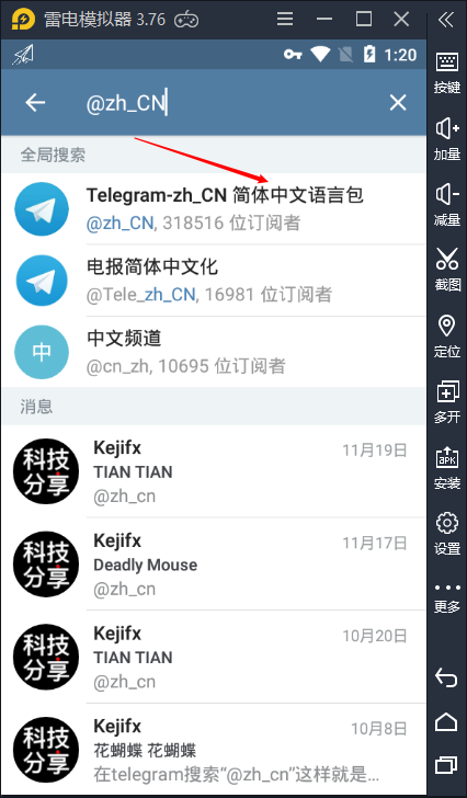 电报telegeram中文版官网的简单介绍