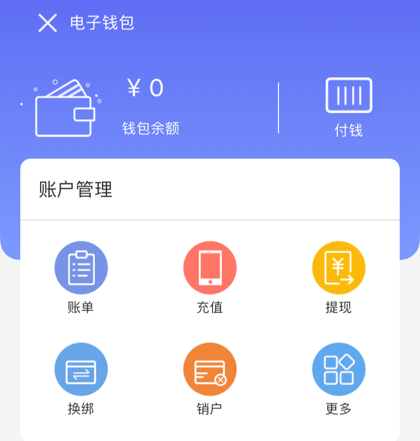 数字钱包app官方下载_数字钱包app官方下载安装苹果手机