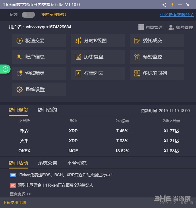 v一token最新消息讲解_vtoken官网下载20