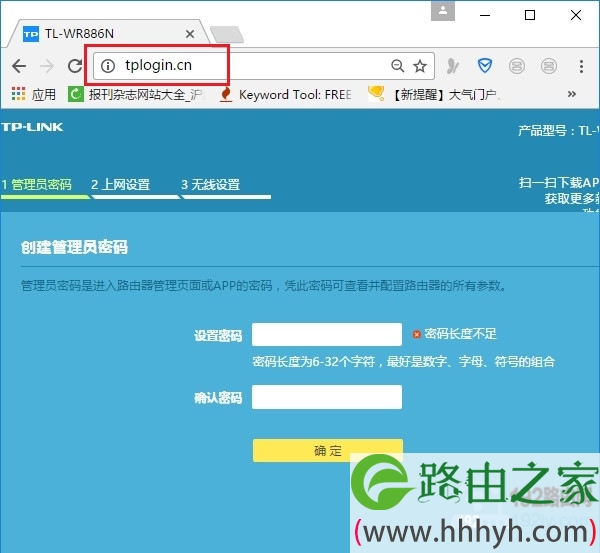 tp-link登录网址_19216811直接进入