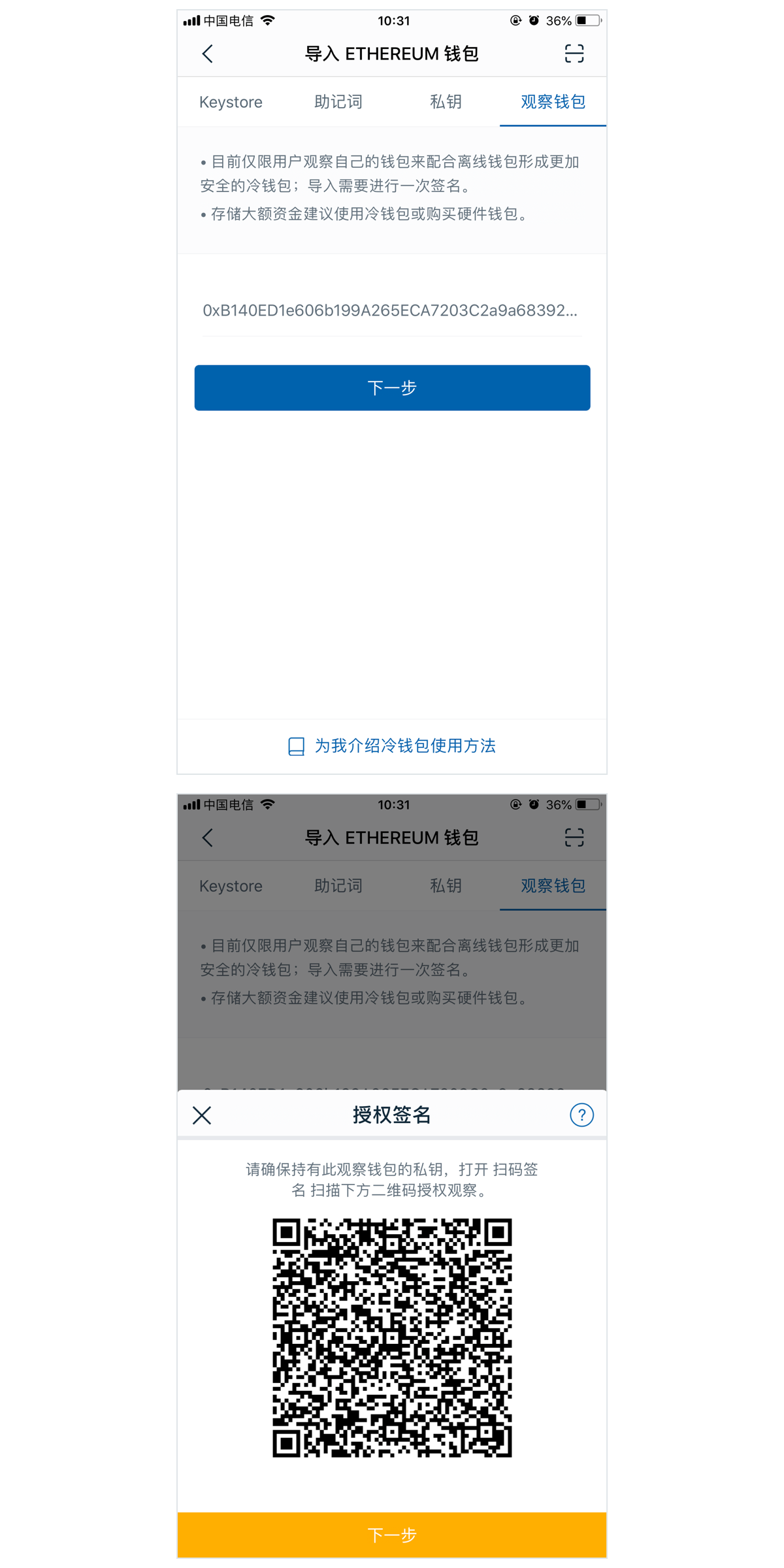 冷钱包页面_冷钱包添加怎么trx