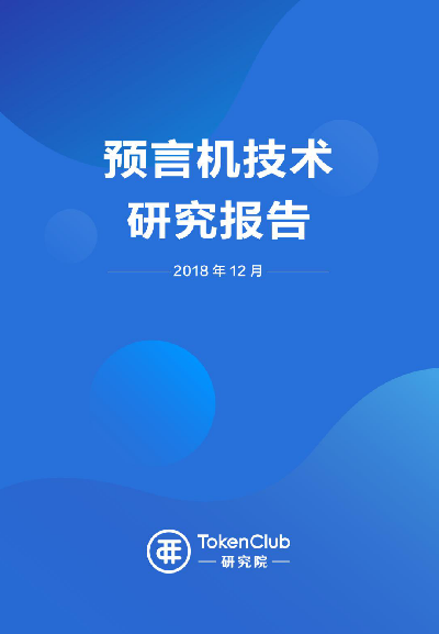 tokenclub官网下载_token imdownload