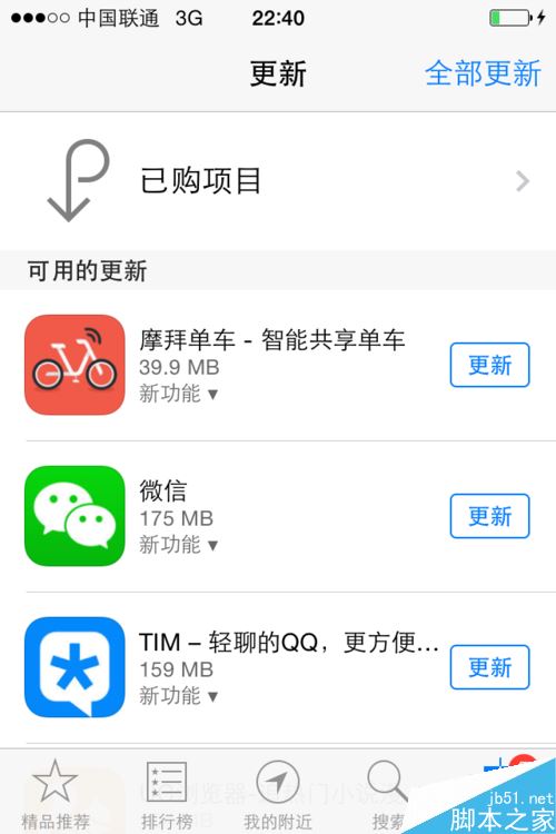 ios下载软件app_iOS下载软件显示国家地区不支持