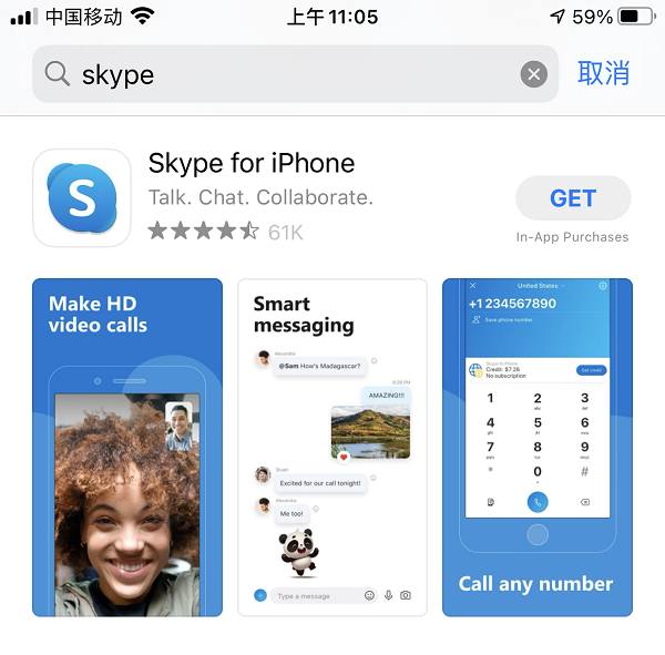 skype有app吗_skype有用吗可以卸载吗