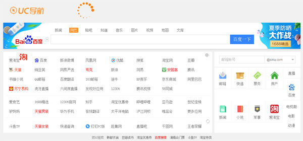 uc浏览器搜索引擎名称_uc浏览器搜索引擎名称大全