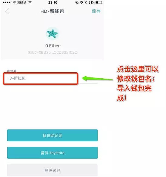 关于imtoken假钱包可以放真币吗的信息