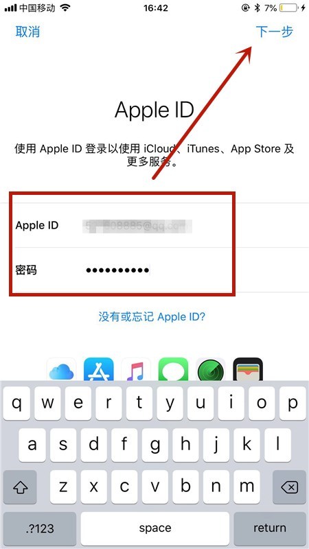 如何注册苹果id账号_如何注册苹果id账号免手机号
