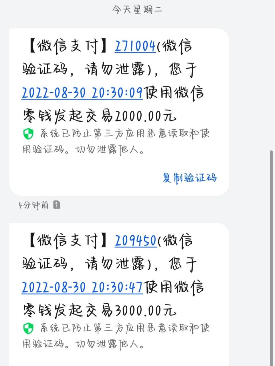 怎样才能知道自己的验证码是什么_怎么知道自己的验证码是多少详细解说