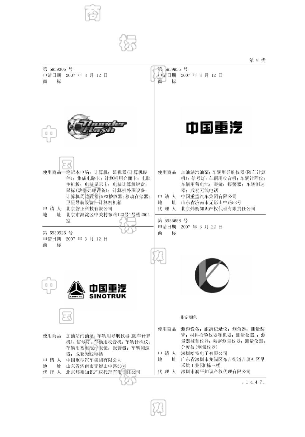 派币在中国注册商标了吗_2024年派币能上主网吗