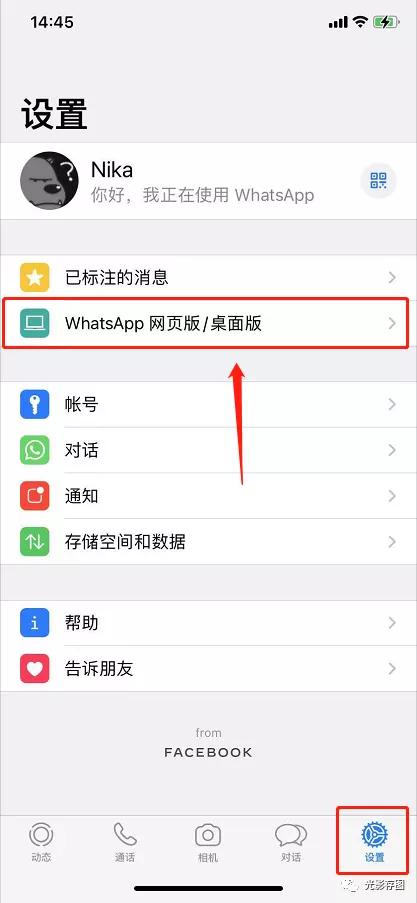 电脑怎么用whatsapp_电脑怎么用what's up